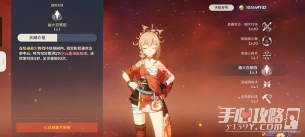 《原神》3.2宵宮培養攻略