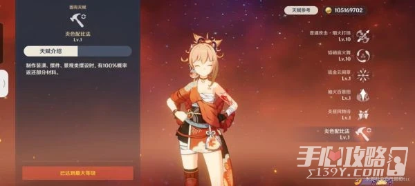 《原神》3.2宵宮培養攻略