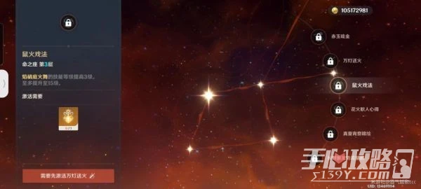 《原神》3.2宵宮培養攻略