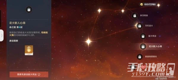 《原神》3.2宵宮培養攻略