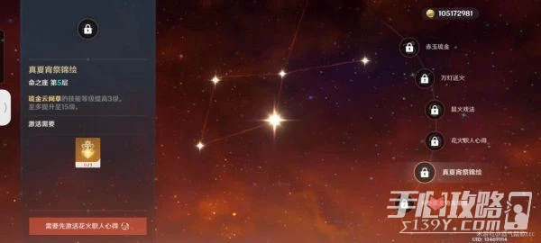 《原神》3.2宵宮培養攻略