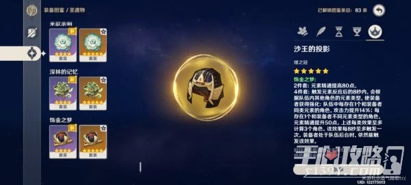 《原神》3.2宵宮培養攻略