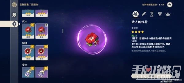 《原神》3.2宵宮培養攻略