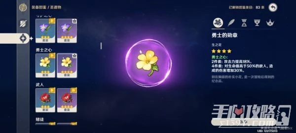 《原神》3.2宵宮培養攻略