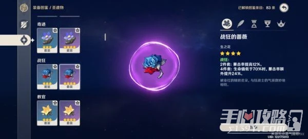 《原神》3.2宵宮培養攻略