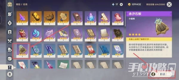 《原神》渡厄廳怎麼去