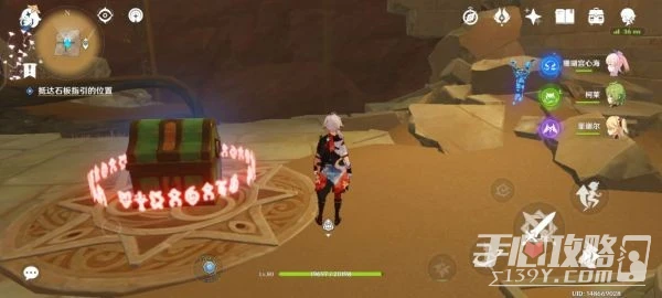 《原神》渡厄廳怎麼去