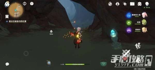 《原神》渡厄廳怎麼去