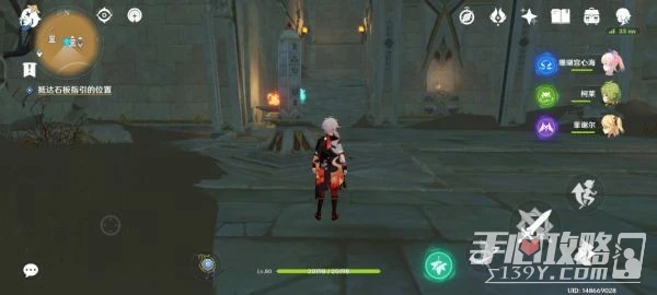 《原神》渡厄廳怎麼去