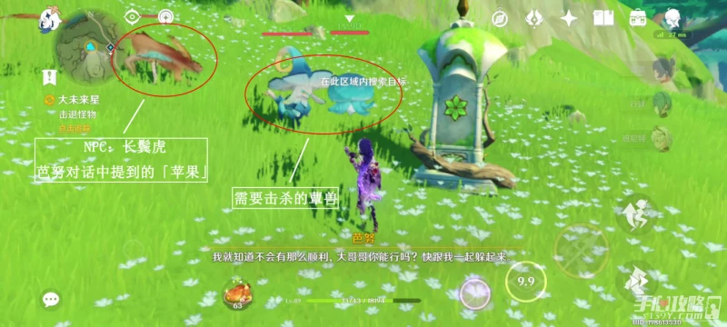 《原神》大未來星任務怎麼做