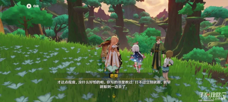 《原神》大未來星任務怎麼做