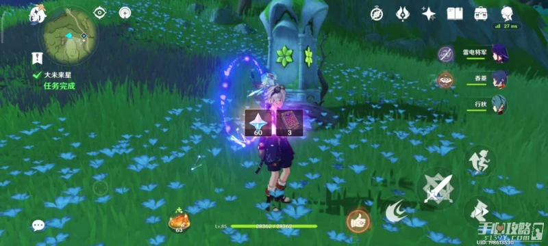 《原神》大未來星任務怎麼做