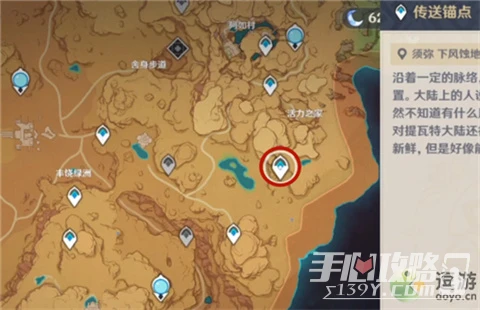 《原神》無相之草位置攻略