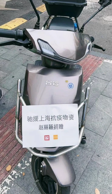 趙麗穎捐贈物資予上海市民　行善太低調反遭誤解