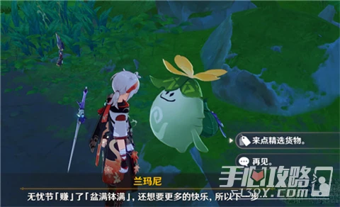 《原神》劫波蓮購買位置介紹