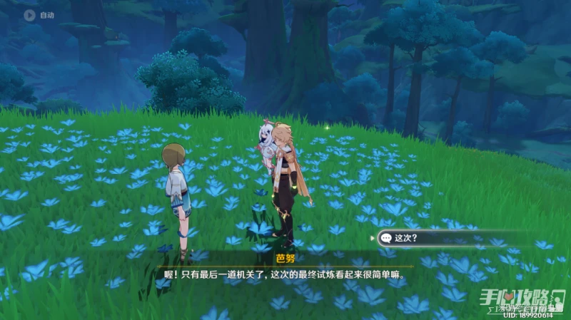 《原神》尋星之旅第七天通關攻略