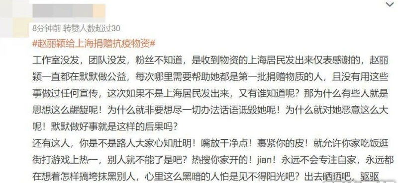 趙麗穎捐贈物資予上海市民　行善太低調反遭誤解