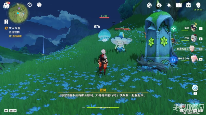 《原神》尋星之旅第七天通關攻略