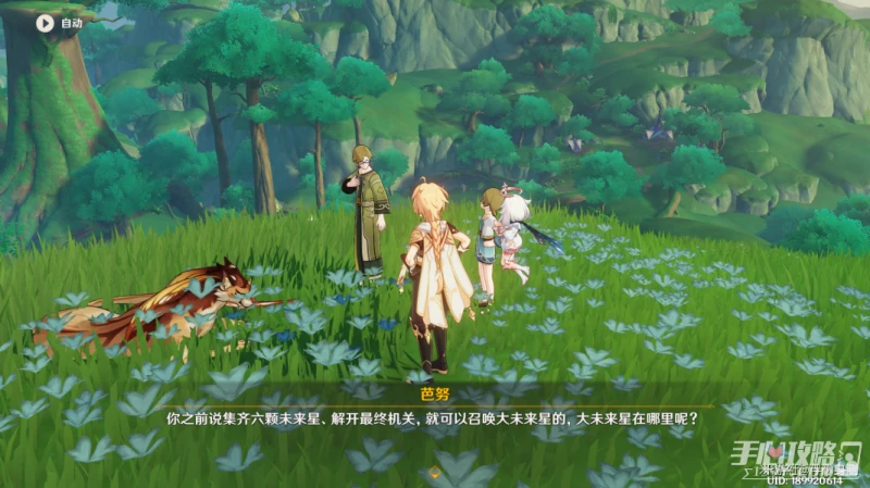 《原神》尋星之旅第七天通關攻略