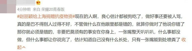 趙麗穎捐贈物資予上海市民　行善太低調反遭誤解