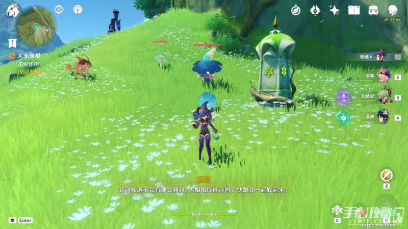 《原神》尋星之旅大未來星任務流程攻略