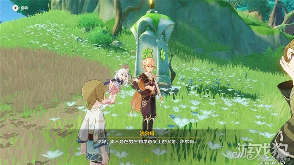 原神未來星第7個位置 大未來星在哪兒