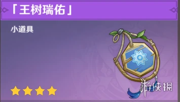 《原神》樺木哪裡多？樺木最快採集方法介紹