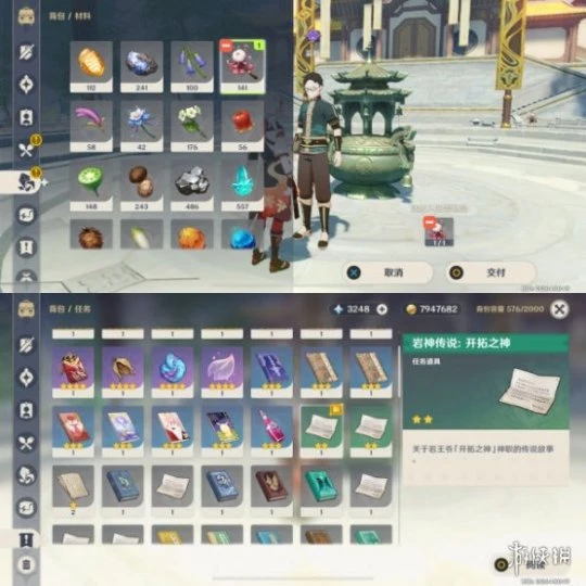 《原神》岩遊記成就怎麼解鎖？岩遊記成就玩法分享