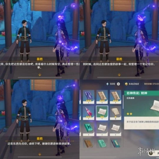 《原神》岩遊記成就怎麼解鎖？岩遊記成就玩法分享