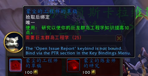 魔獸世界匠人之勇有什麼用