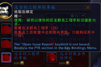 魔獸世界匠人之勇有什麼用