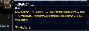 魔獸世界10.0飾品大師的萬物圖騰效果介紹