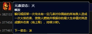 魔獸世界10.0飾品大師的萬物圖騰效果介紹