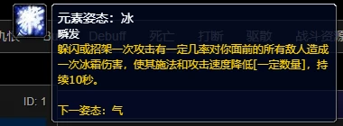 魔獸世界10.0飾品大師的萬物圖騰效果介紹