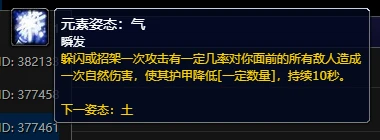 魔獸世界10.0飾品大師的萬物圖騰效果介紹