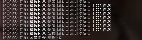 魔獸世界10.0飾品怨毒風暴效果介紹