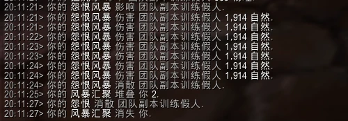 魔獸世界10.0飾品怨毒風暴效果介紹