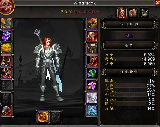 魔獸世界10.0飾品怨毒風暴效果介紹