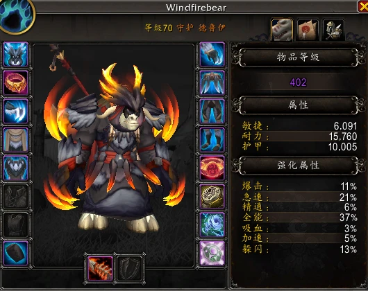 魔獸世界10.0飾品怨毒風暴效果介紹