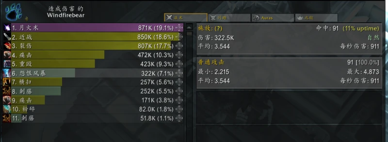 魔獸世界10.0飾品怨毒風暴效果介紹