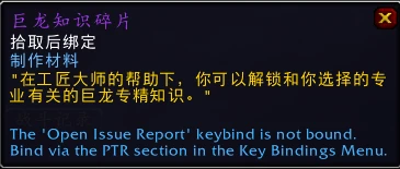 魔獸世界專業知識怎麼獲得