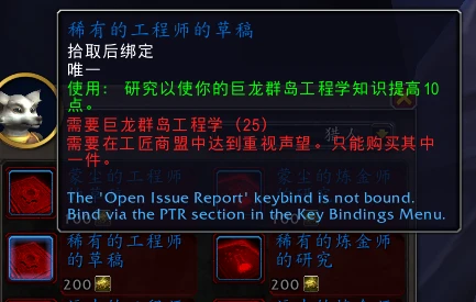 魔獸世界專業知識怎麼獲得