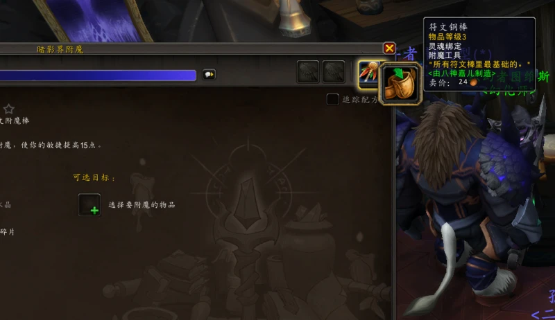 魔獸世界10.0前夕專業工具有哪些