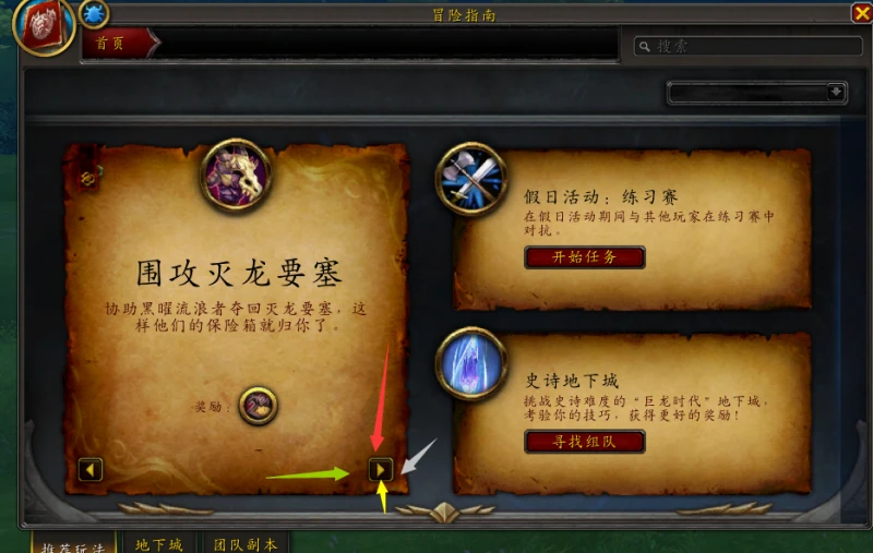 魔獸世界冒險指南的神奇硬幣解謎攻略