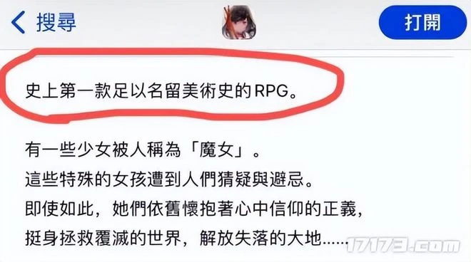 史上第一款足以名留美術史的RPG？日本爆款手游首周創收9000萬