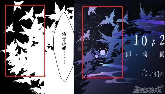 戀與製作人抄襲日本漫畫？認錯竟還在耍心機，玩家：當日漫沒粉？