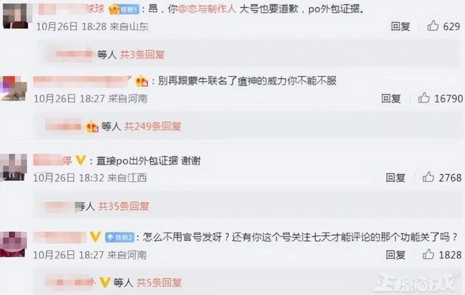 戀與製作人抄襲日本漫畫？認錯竟還在耍心機，玩家：當日漫沒粉？