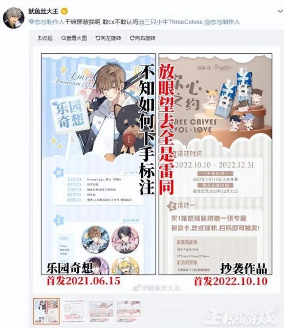 戀與製作人抄襲日本漫畫？認錯竟還在耍心機，玩家：當日漫沒粉？