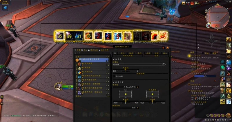 魔獸世界巨龍牢籠WA監視