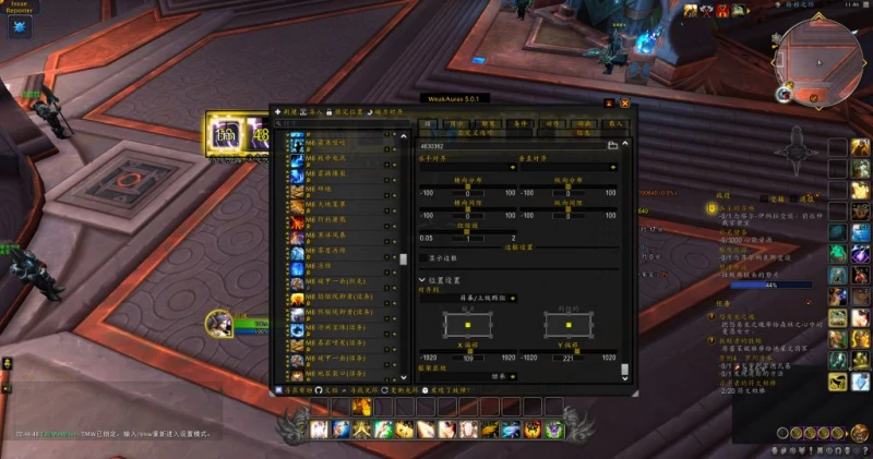 魔獸世界巨龍牢籠WA監視